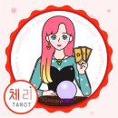 달콤타로