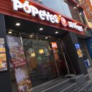 파파이스 강남점 이미지