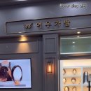 모심위그