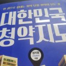 아임해피님의 대한민국 청약지도