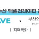연합수산