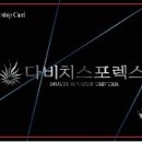 다비치 스포렉스 이미지