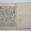 보현사목조여래좌상 이미지