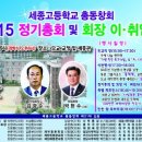 세종고등학교 이미지