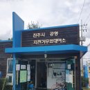상대동 공영자전거무료대여소 이미지