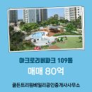 아크로공인중개사사무소 | 골든트리원베일리공인중개사사무소 아크로리버파크 16층 매매 소개