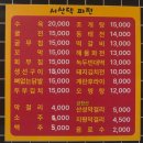 서산댁파전