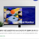 상하길벗에너지㈜ | 🖥️ [삼성전자 24인치 IPS 모니터 S24 리뷰] 슬림 베젤 + 75Hz + FreeSync, 가성비 모니터 끝판왕!