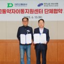 대전교통노동조합 이미지