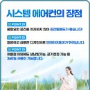 미래시스템에어컨 - 경주시 금장5길 20-13 | 미래시스템에어컨