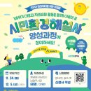 시민환경 이미지