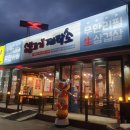 생고기제작소 아산터미널점 이미지