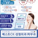 베스트원성형외과의원 이미지