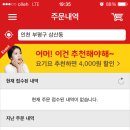 달콤한닭강정 네이버블로그