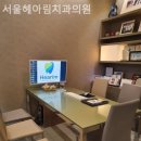 서울헤아림치과의원 이미지