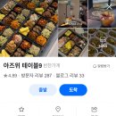 아즈위테이블9