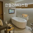 에스다방 - 진주시 돗골로 163-1 | 광명 일직동 피부샵 안젤라뷰티스파에서 브라질리언왁싱과 아로마테라피까지 하고온 후기