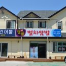명품멸치 네이버블로그