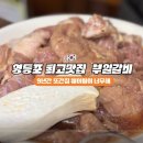 부일약국 - 성동구 왕십리로 273-1 | 영등포 부일갈비(부일숯불갈비)테이블링 현장등록 방법과 웨이팅 꿀팁 주차 총정리