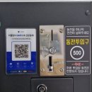 우리마을세탁