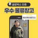 제이케이로지스 - 태안군 백교길 32-58 | 제이케이로지스