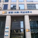 삼성세무서 이미지