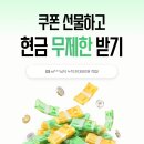 에이블리 중복쿠 10명 칼반 이미지