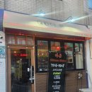 다온중화요리 | 봉천동 다온 중식주점 가지멘보샤 맛집, 회사 사람들과 내돈내산 후기