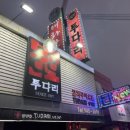 투싼꼬치구이