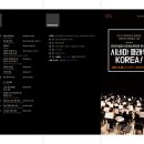 코리안심포니오케스트라와 만나는 시네마 클래식 KOREA 이미지