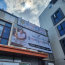 몸사랑마음사랑한의원 | 대전 수통골 한의원 진맥의신 몸사랑마음사랑한의원