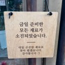 해:담음 해물칼국수 | 전남 영광 맛집 - 해담음 해물칼국수