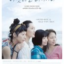 바닷마을다이어리 | <바닷마을 다이어리> 후기