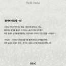 Playlist : Untitled, 여름 이미지