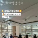 금빛요가명상센터