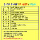 2.5톤 냉탑/맘스터치/원주~춘천/주 3일근무 이미지