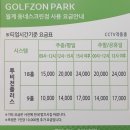 월계동네스크린골프