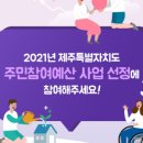 신촌어촌정주어항 이미지