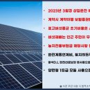 광성 태양광발전소 이미지