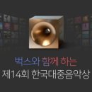 벅스 이미지