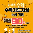 정천한솔수학학원
