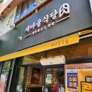 새마을로 | [ 전주 신시가지 맛집 ] 불고기맛집 ,새마을식당 솔직후기