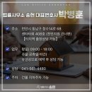 송현마을회관 이미지