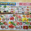 일조할인마트