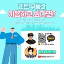 스마트부동산중개 | 일본 도쿄 워홀 집구하기 ㅣ 민트부동산 한인부동산 후기