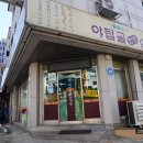 야탑골한방삼계탕 | 야탑맛집 야탑골한방삼계탕 강추! (필독꿀팁) 분당맛집 삼계탕맛집 야탑 숨은맛집