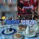 뭐먹을래 | 크리스마스에 뭐하지? 케이크 먹을래! 🎄🎂