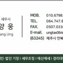 강양웅회계사무소 네이버블로그
