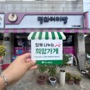 구미머리방