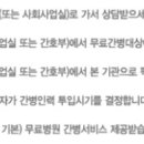 약손간병